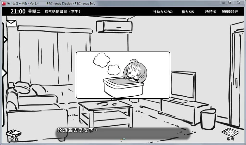 【SLG/汉化/动态】妹妹同居生活:黑白色!V1.65完整汉化版/步兵补丁【160M】【更新】 畅玩游戏 预览第6张-XACG动漫资源社——中文ACG动漫游戏社区 【SLG/汉化/动态】妹妹同居生活:黑白色!V1.65完整汉化版/步兵补丁【160M】【更新】 - 内容配图6