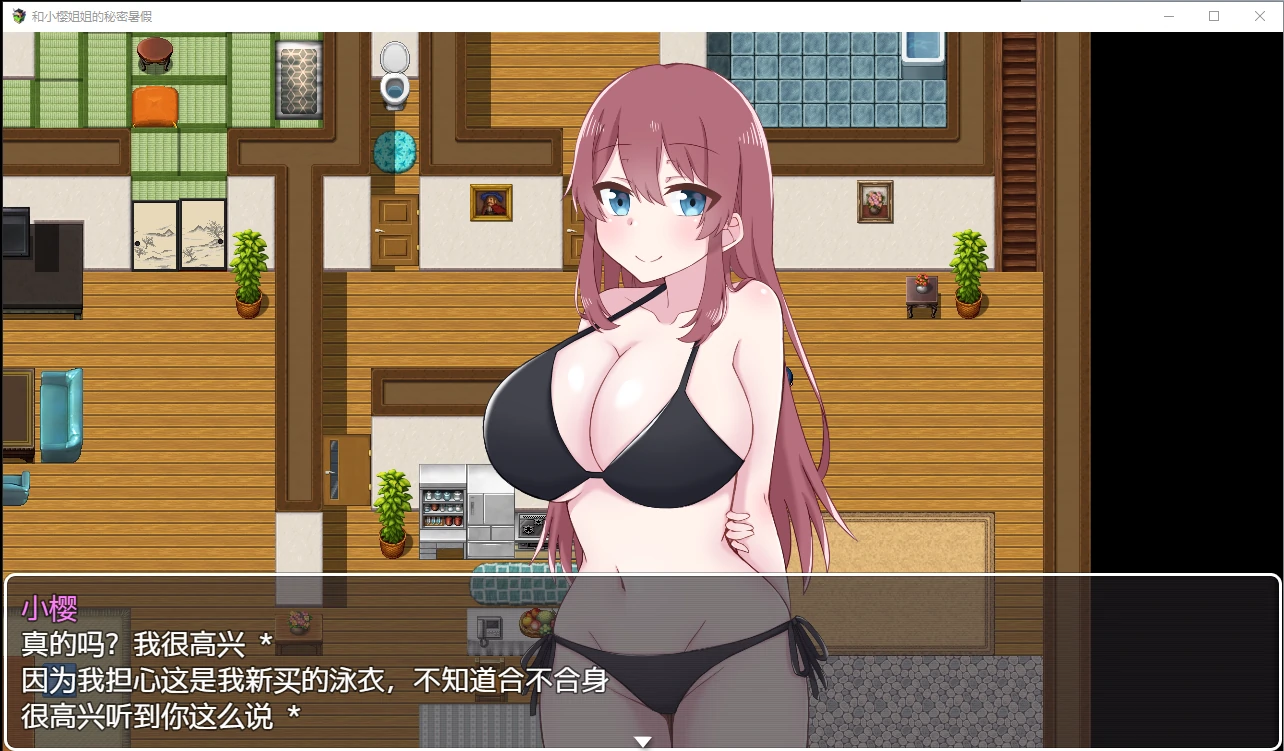 【日系RPG/汉化/2D】和小樱姐姐的秘密暑假汉化版【PC+安卓/1.2G】 - 内容配图4