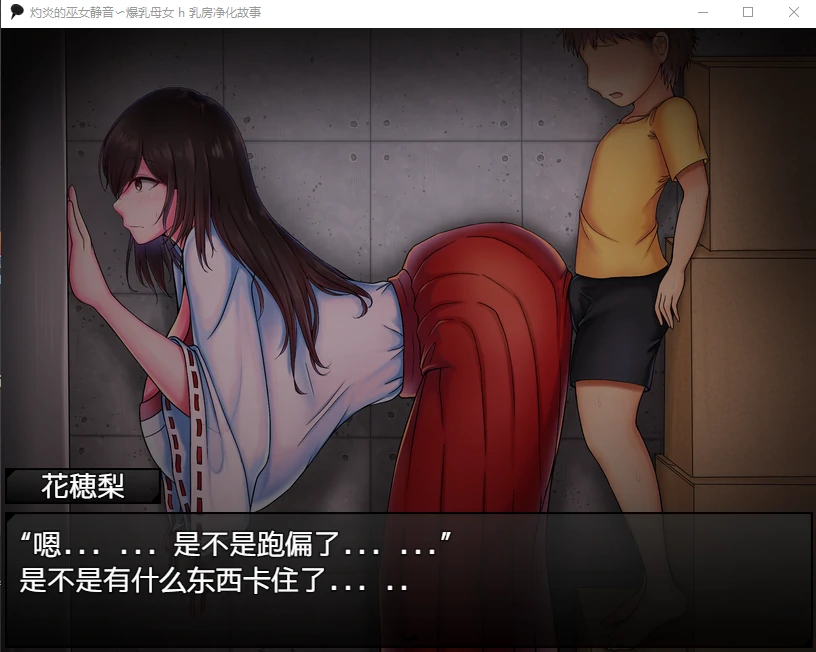 【日系RPG/汉化/2D】灼炎的巫女静音〜爆乳母娘 h 乳房净化故事汉化版【PC+安卓/1.4G】 - 内容配图5