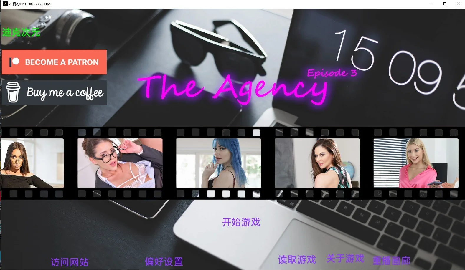 {真人SLG/汉化/动态}本机构 The Agency Part 4 精翻汉化版【PC+安卓/2.02gb】