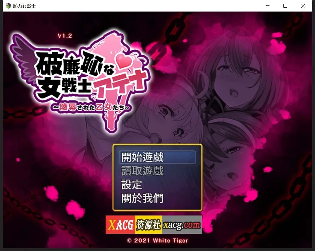 【RPG/中文/动态】恥力女战士 Ver1.2 官方中文版+全CG回想【新作/超强战斗エロ/600M/新作】