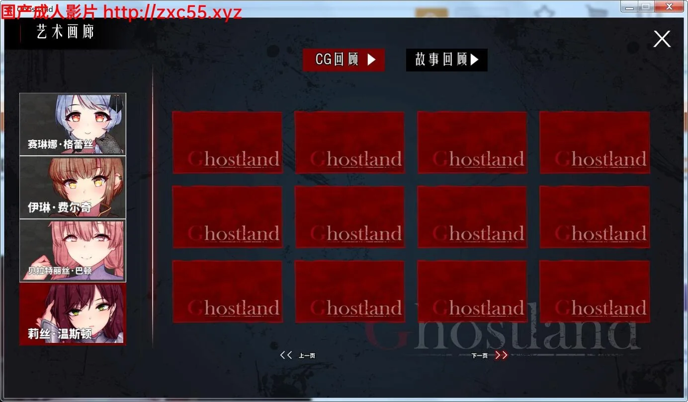 幽灵之地 Ghost Land DL官方中文版 【520mb】 - 内容配图7