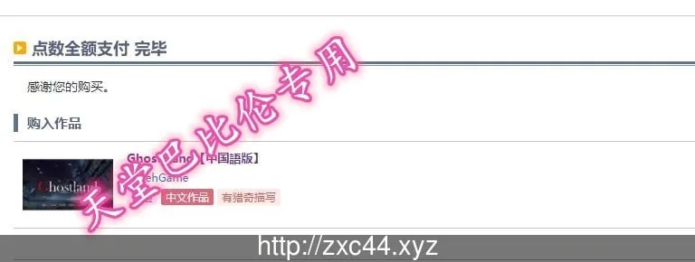 幽灵之地 Ghost Land DL官方中文版 【520mb】 - 内容配图2