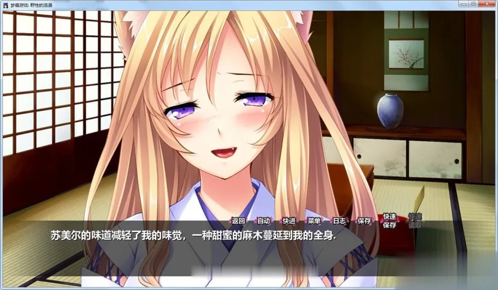 {拔作ADV/汉化}我的兽耳后宫~野性的浪漫 完整汉化版/付全CG{1.62gb}{新汉化/全CV} - 内容配图6