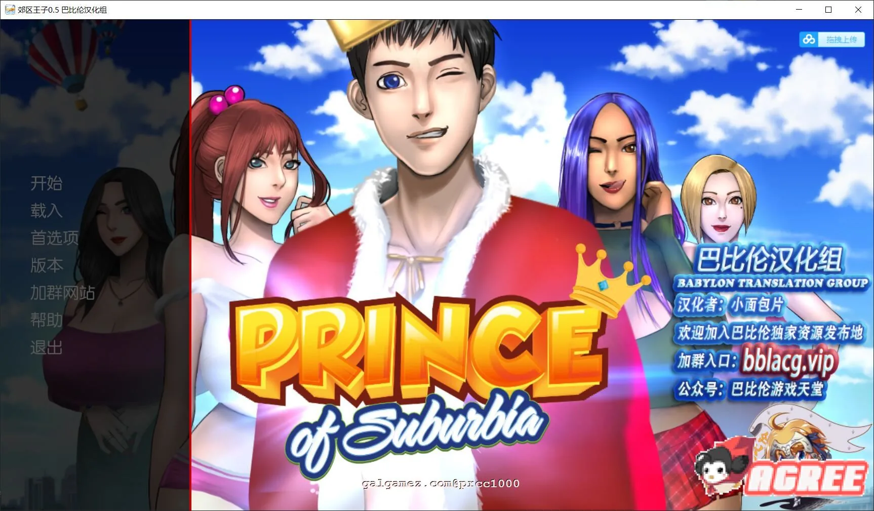 {欧美SLG/汉化/全动态}郊区王子！PrinceofSuburbiaV0.5.1精翻汉化版【620mb】[新汉化]
