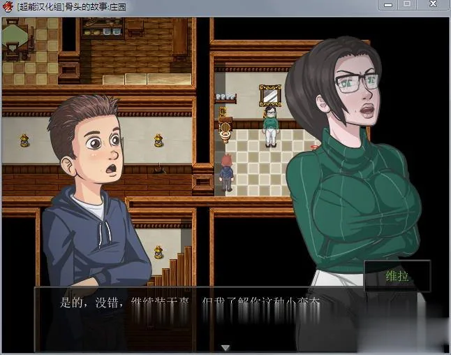 《欧美RPG/英文/全动态》骨头的故事：庄园 Ver1.7.4 官方英文版【1.02gb】 - 内容配图7