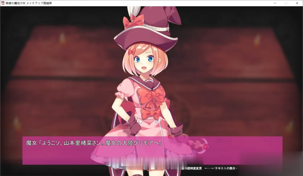 【ACT/全动态】MakeUp里绪菜：被虐の魔法少女！DL正式版+全CG【新作/战斗エロ/600M】 - 内容配图3
