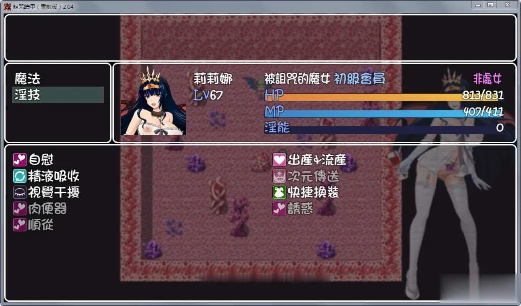 {中文RPG/国人自制}诅咒铠甲：重制版 Ver2.05 终极步兵作弊版{PC+安卓版}{1.22gb} - 内容配图5