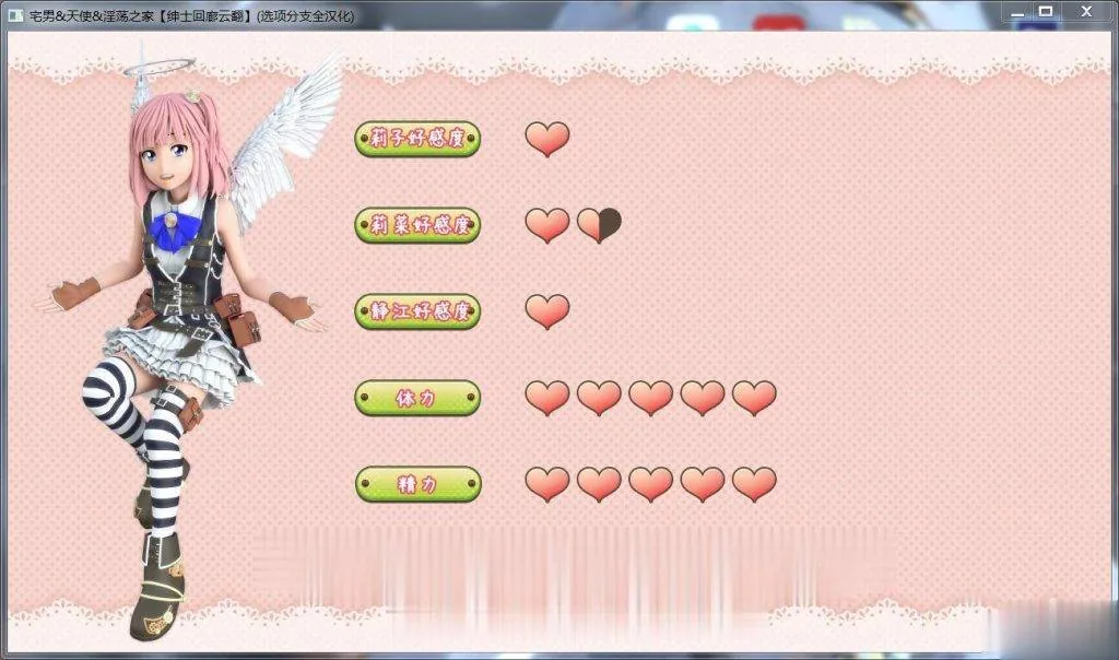 【3D极品/全动态】[超真实] 死宅、天使、和银荡之家！汉化中文版+动画版【新汉化/8G】 - 内容配图4