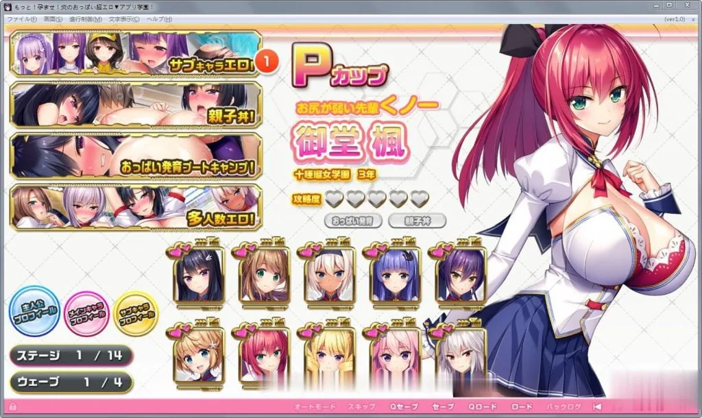 【ADV/汉化/动态】再来！爆炎怀孕！欧派超エロAPP学园2汉化版+存档+CG包【新汉化/9G】 - 内容配图6
