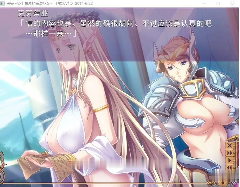{大作ADV/汉化/珍藏}黑兽：高尚的圣女被染上白浊！完整汉化版+动画+漫画+CG{12.02gb} - 内容配图5