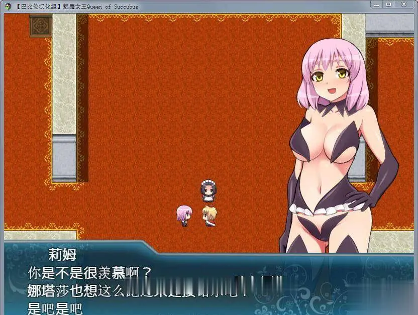 {超大型RPG/汉化/全动态}魅魔女王 Ver1.03 精修完整汉化版+全CG档{PC+安卓/5.52gb} - 内容配图7