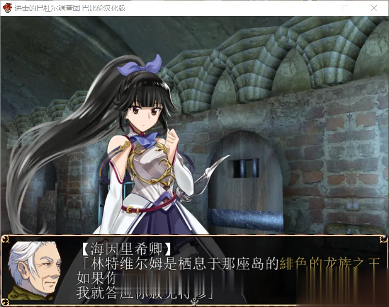 【RPG/汉化/动态CG】进击的巴杜尔调查团！精修完整汉化版+全CG【新汉化/全CV/1.3G】 - 内容配图3