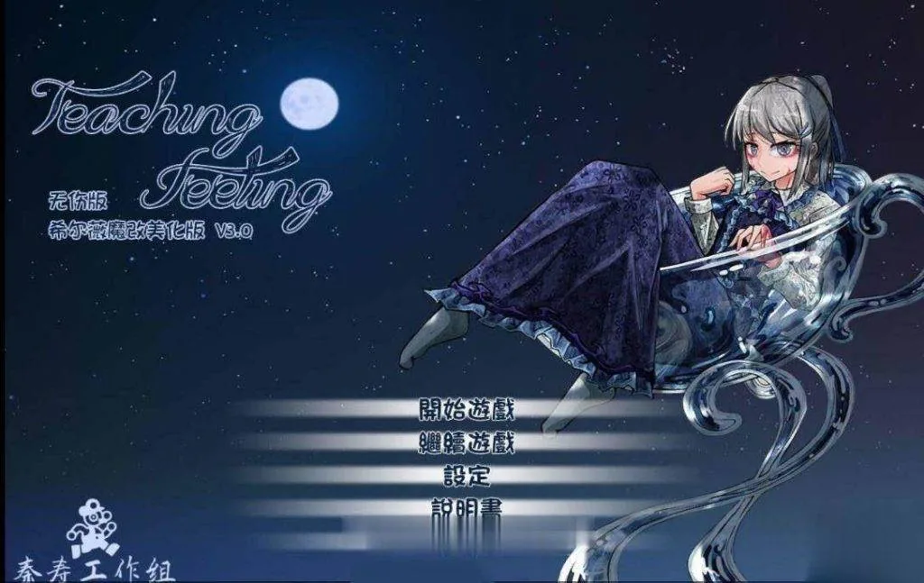 【养成SLG/汉化/动态】奴隶少女希尔薇 Ver3.0 美容无疤魔改汉化版【PC+安卓版】【3G】 - 内容配图2