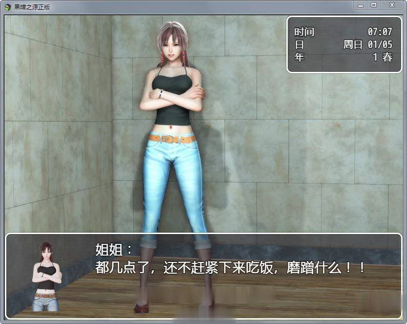【国产RPG/中文/动态】黑暗之源 Ver0.9 正式中文作弊版+CG【大更新/PC+安卓】【6.5G】 - 内容配图8