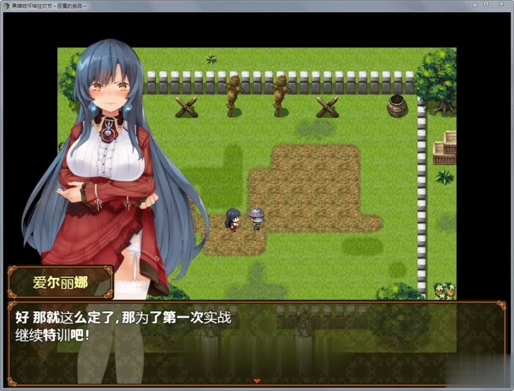 {RPG/汉化}黑暗破坏神狂欢节：恶魔的祭品！精修汉化版+全CG{新汉化/PC+安卓/1.42gb} - 内容配图4