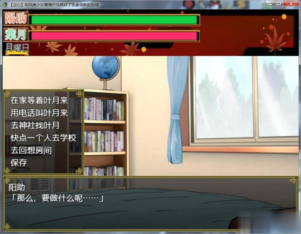 【神奇SLG/汉化】[云心]和风美人青梅竹马做好了被调教的觉悟 精翻汉化版【PC+安卓/1.4G】 - 内容配图5