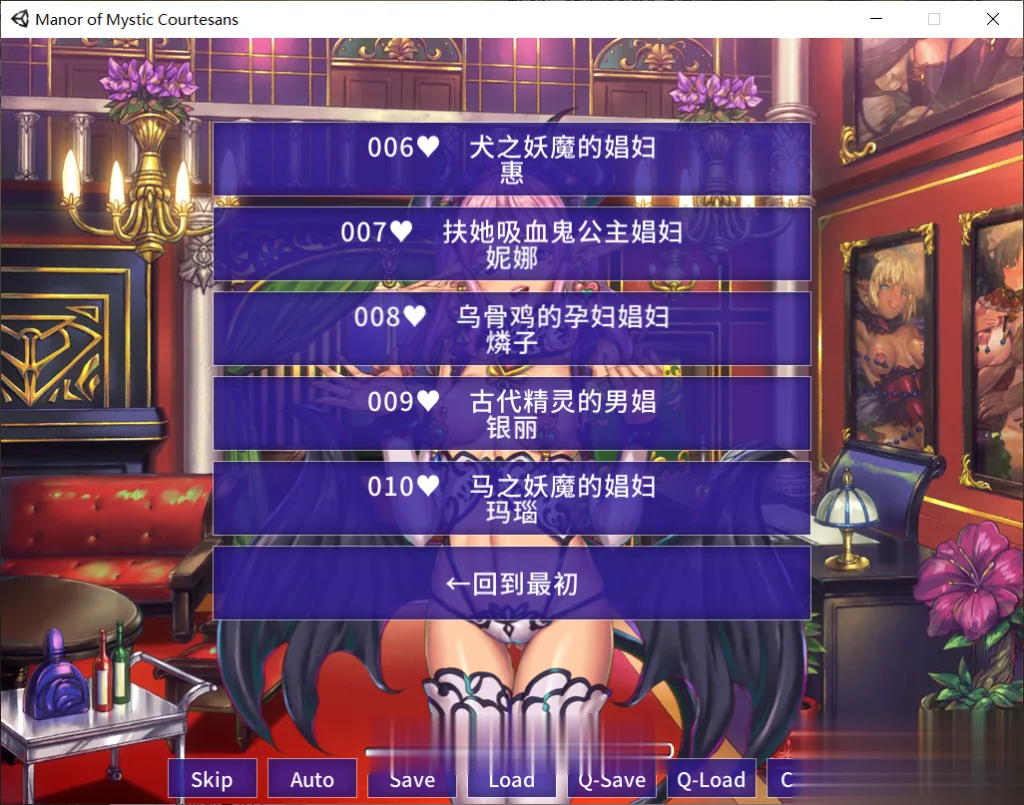 {拔作ADV/中文}欢迎来到♥妖魔娼馆！STEAM官方中文版+全CG+动画汉化版{5.02gb} - 内容配图5