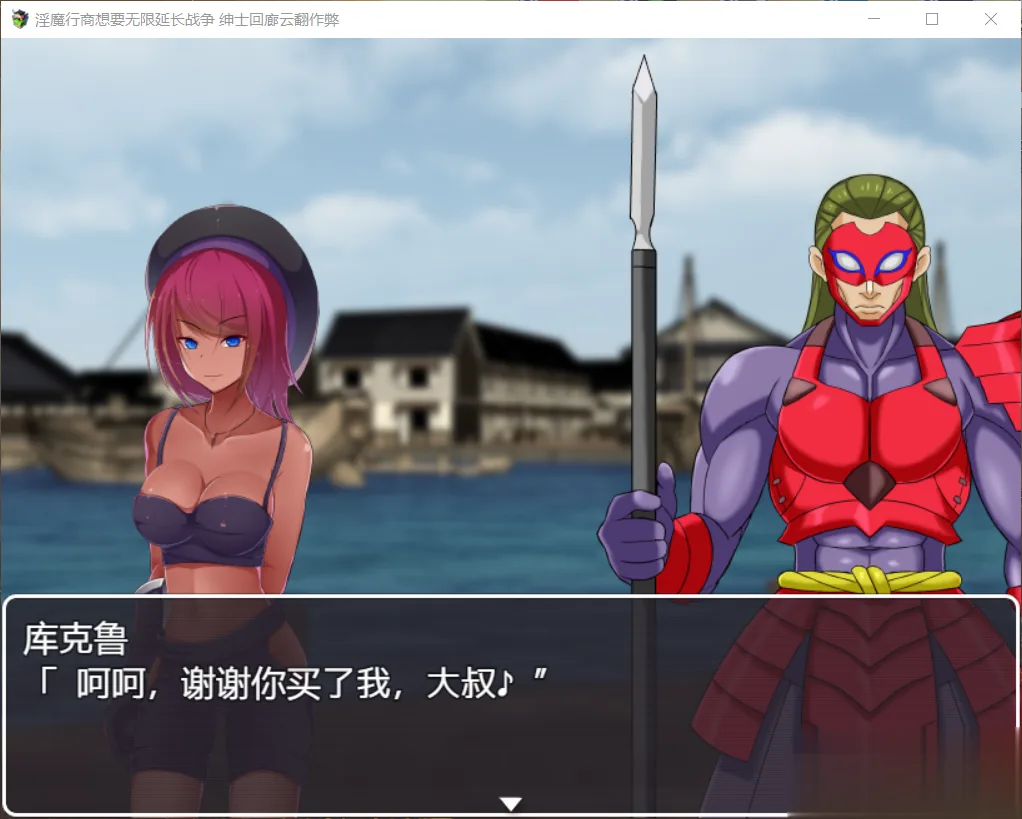 {汉化/经营/SLG}魅魔行商想要无限延长战争！ 云翻作弊版{1gb}{新版本} - 内容配图4