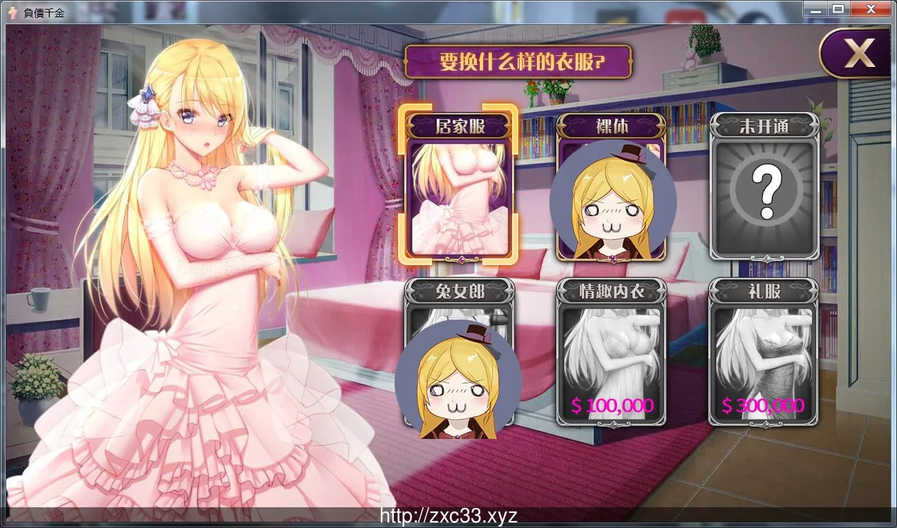 {国产SLG/中文/双版本}负债千金！！V1.1 PC+安卓完整中文版！【820mb】【CV/新作】 - 内容配图3