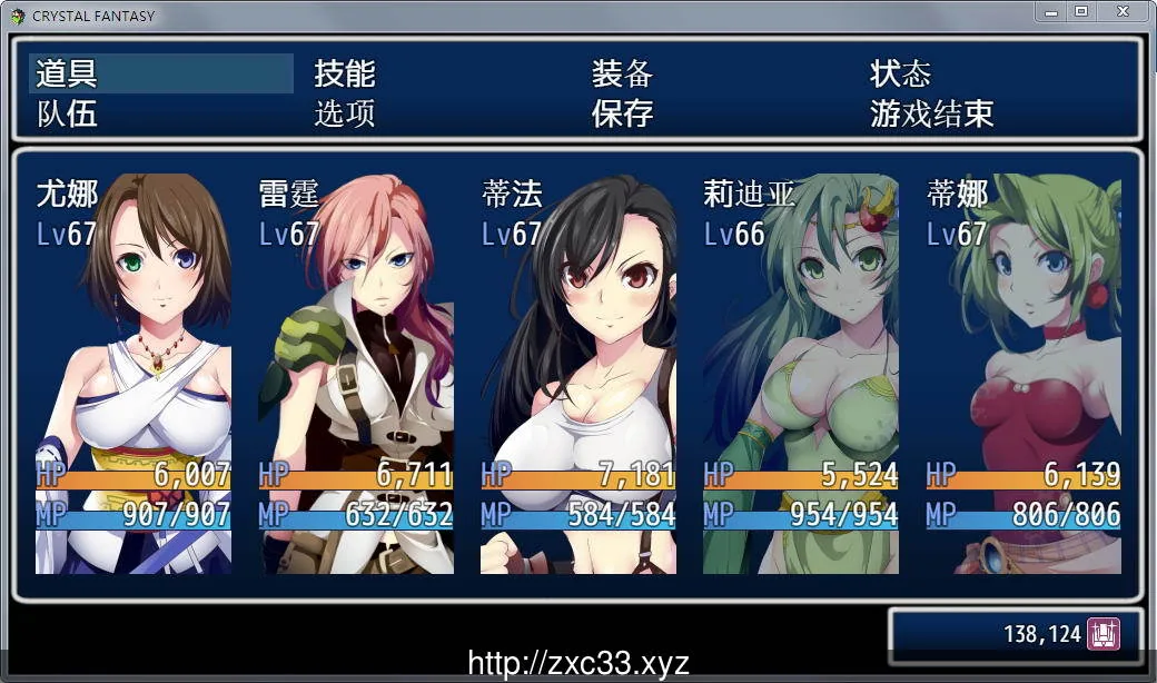 【RPG/汉化/动态CG】最终幻想同人：被引导的勇者们 CRYSTAL FANTASY+全CG存档【1.5G】 - 内容配图8