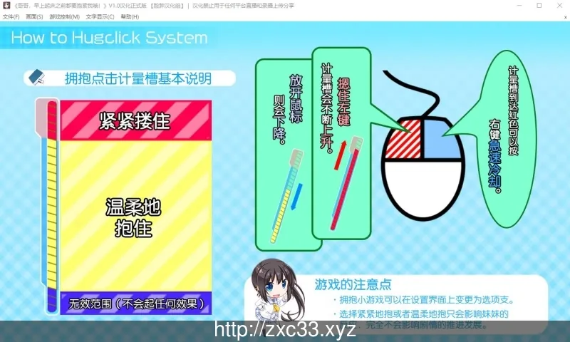 【大型ADV/汉化】哥哥，早上起床之前都要抱紧我哦！+存档+攻略+CG包【新汉化】【8G】 - 内容配图5