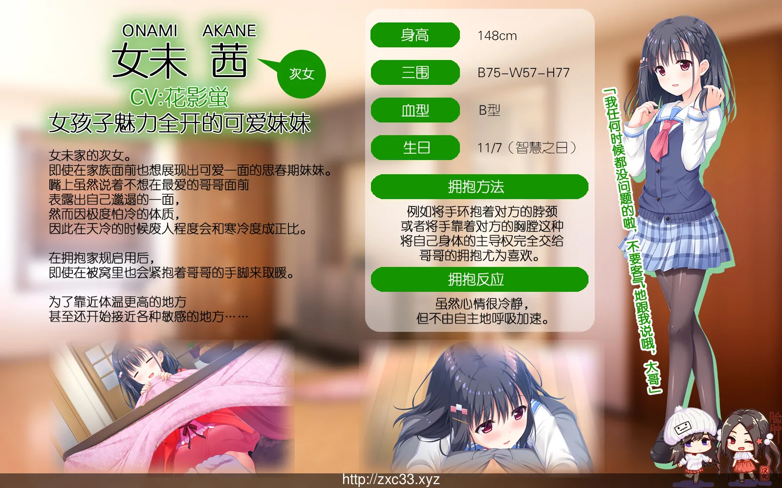 【大型ADV/汉化】哥哥，早上起床之前都要抱紧我哦！+存档+攻略+CG包【新汉化】【8G】 - 内容配图12