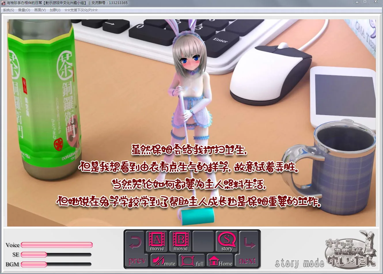 {3DSLG/汉化/全动态}与袖珍手办相伴的日常 完整中文版+提取版{白丝兔耳}{1.22gb} - 内容配图6