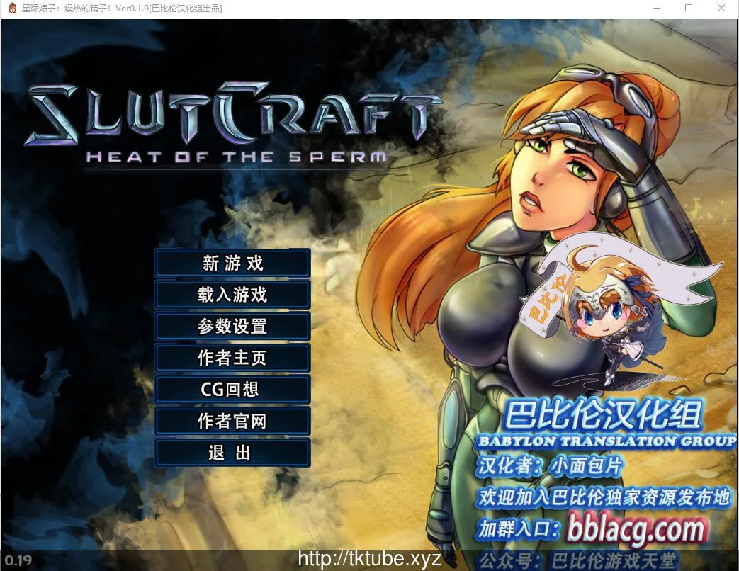 {欧美SLG/汉化/2D}星际碧池·燥热的那啥玩意 V0.20完整汉化版【620mb】【更新】