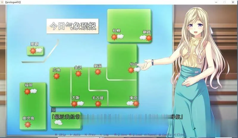 【大型ADV/汉化】Making＊Lovers 精修汉化步兵版+全CG存档+攻略【新汉化/全CV/5G】 - 内容配图18