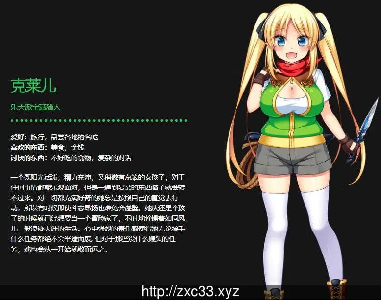 {大型RPG/中文}宝藏猎人克莱儿 收集JY的冒险家！V1.03官中步兵版{1.02gb}{更新} - 内容配图4