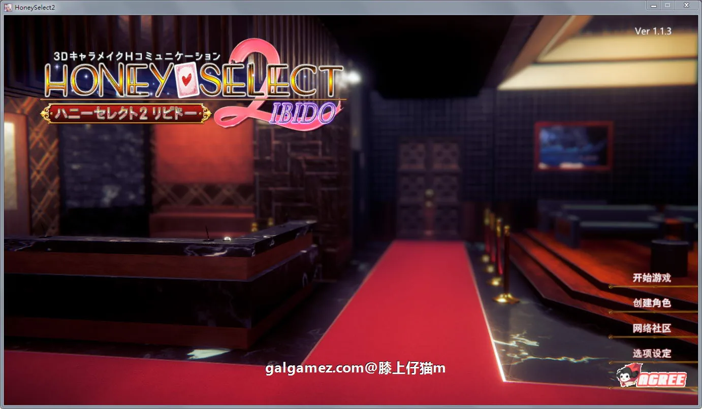 【3D/I社/汉化】HoneySelect 2：原欲！仔猫整合 V1.8 精修汉化步兵版【8月更新/40G】