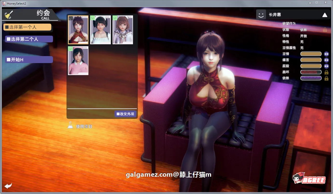 【I社3D巨作/汉化】HoneySelect 2：原欲 仔猫(糖送膝上璇玑)1.7整合版【7月更新/58G】 畅玩游戏 预览第5张