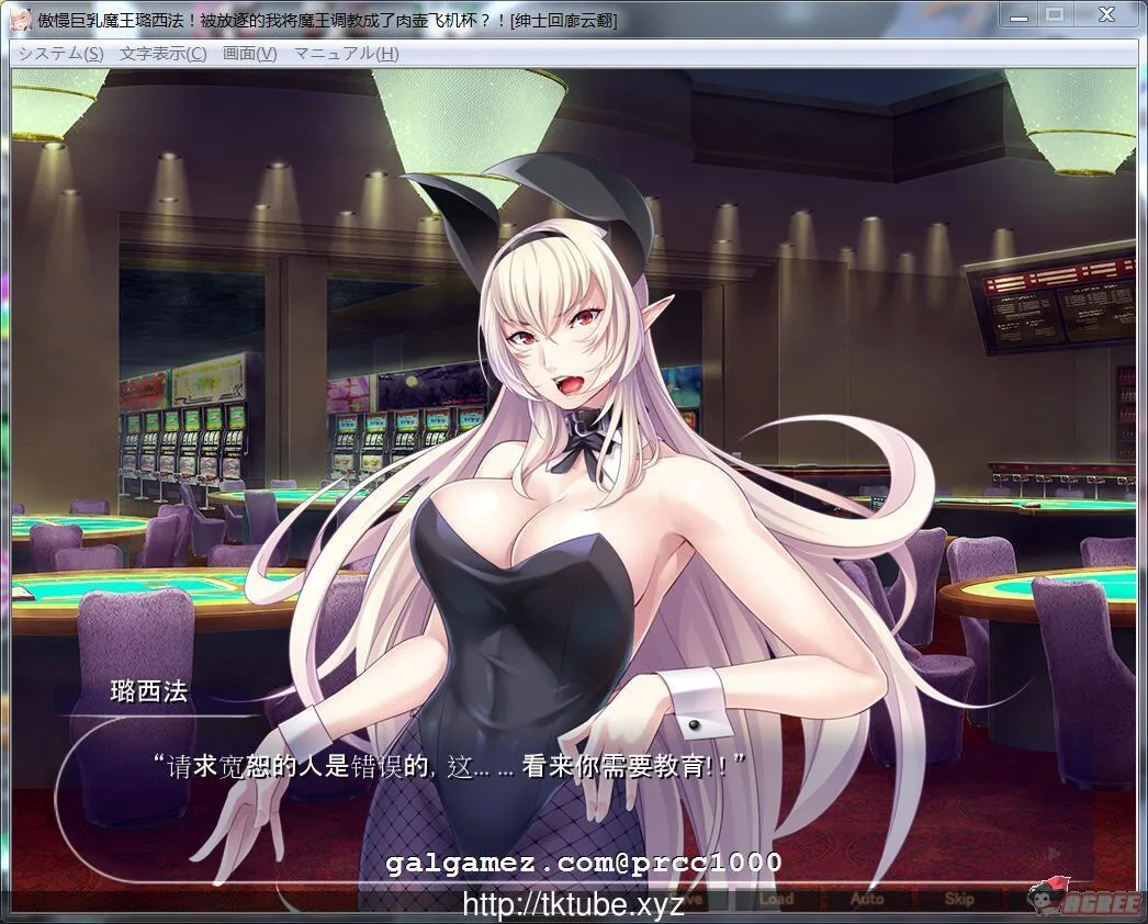【拔作ADV/汉化】傲慢巨汝魔王璐西法！被放逐的我将魔王变成了私人厕所【1G】[新汉化] 畅玩游戏 预览第3张