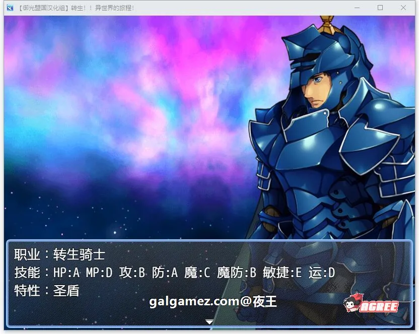 【RPG/汉化】转生！异世界的旅途~V1.12精翻汉化完结版【新汉化/PC+安卓/1.2G】 畅玩游戏 预览第5张