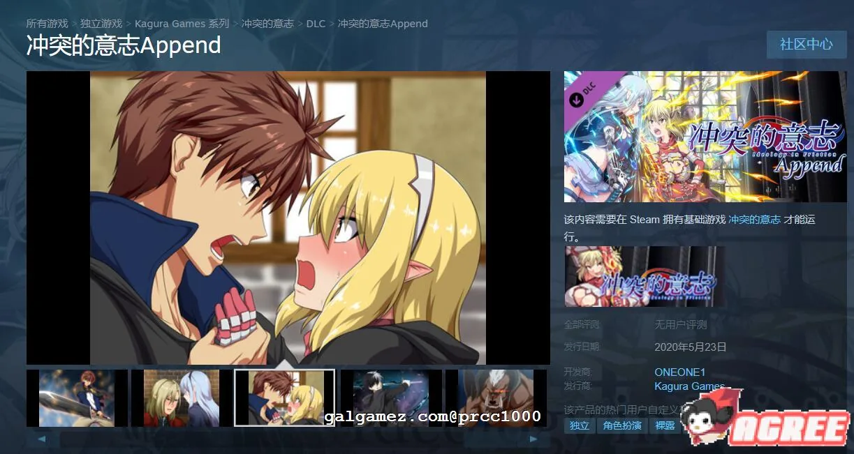 【大型RPG/中文/整合】冲突的意志·Append DLC+本体整合中文版全步兵付CG包【5G】 畅玩游戏 预览第4张