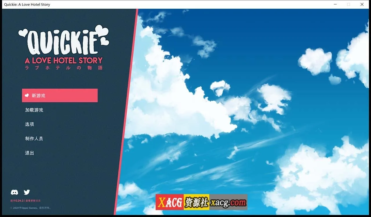 【2D模拟经营/官中/全动态】快捷情趣酒店！V0.24.2 官方中文版【PC+安卓/3G】