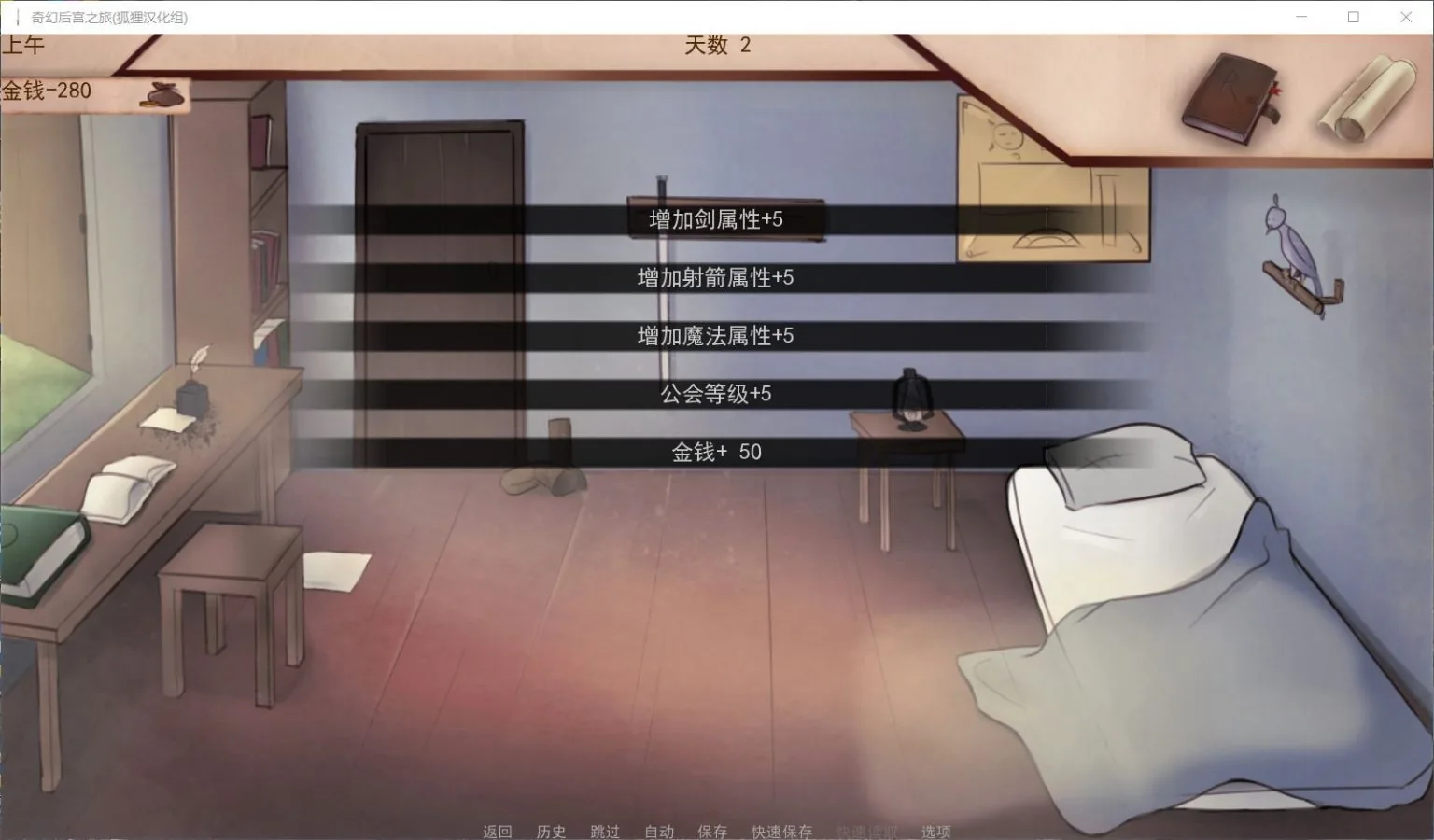 【欧美SLG/汉化/动态】奇幻后宫之旅V0.60精翻汉化作弊版【PC+安卓/3月更新/1.4G】 畅玩游戏 预览第8张