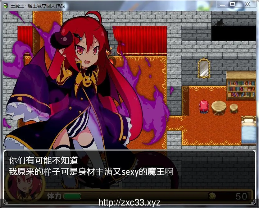 玉魔王~魔王城夺回大作战 完整汉化版【600M】【新汉化】 - 内容配图8