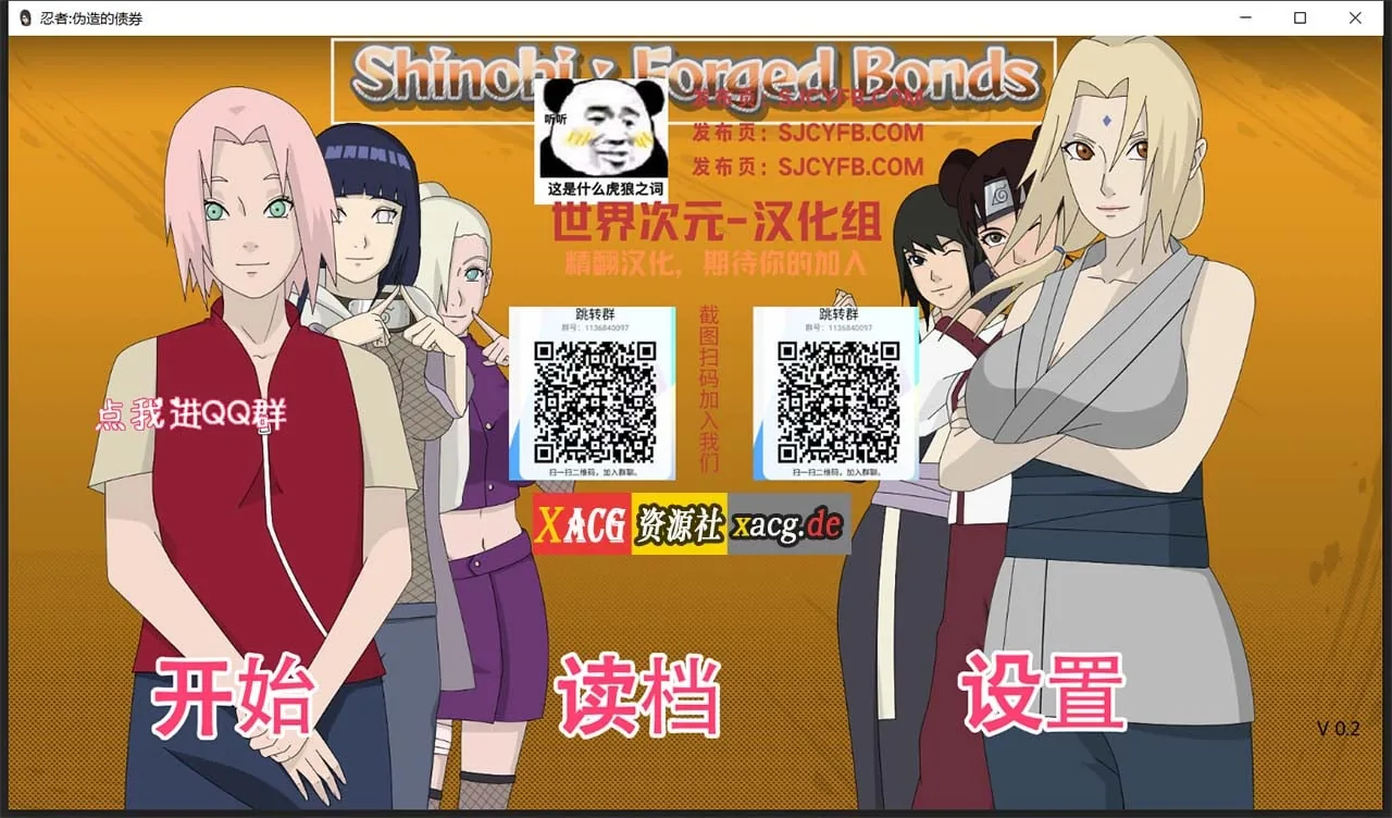 《Shinobi: Forged Bonds/火影:不解之缘》游戏截图 2