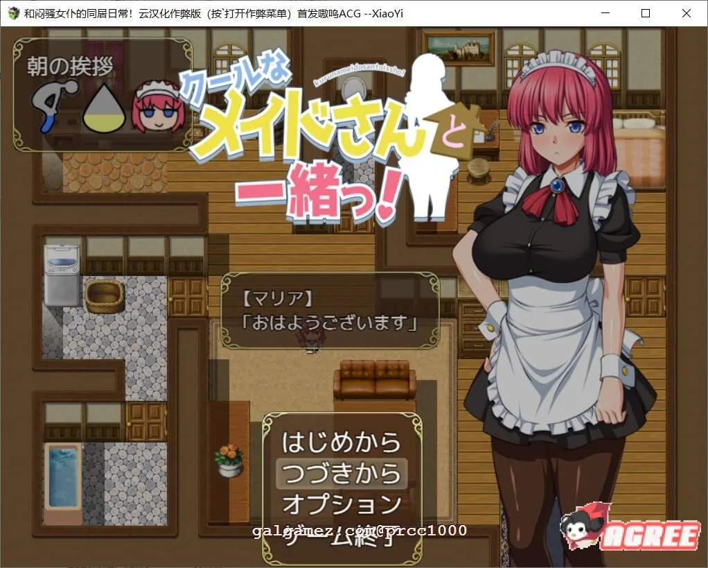 {养成SLG/汉化/超多互动}和闷骚女仆的同居日常 V3云汉化作弊版{520mb}
