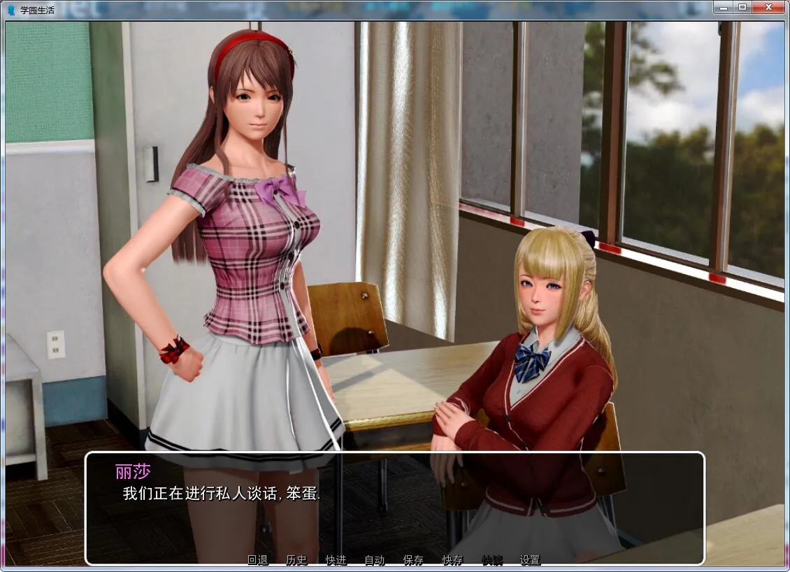 【后宫神作/汉化/动态】我的学园生活 v1.0 PC+安卓精翻汉化版【7G】 畅玩游戏 预览第6张
