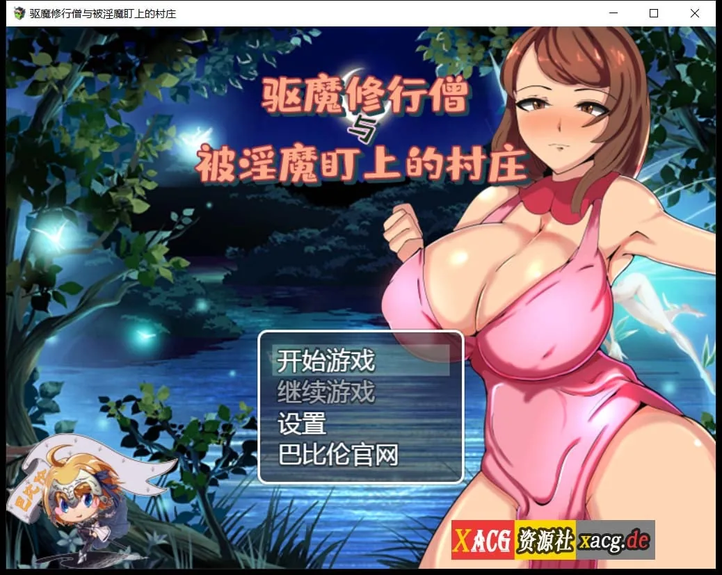 《RPG/汉化》驱魔修行僧与被魅魔盯上的村庄 巴比伦汉化版 + 礼包码【PC+安卓/820mb】