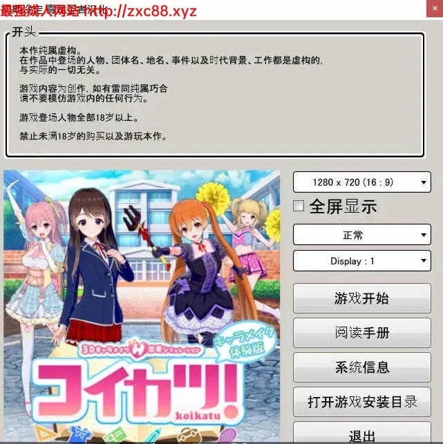 【3D/汉化】恋活~恋爱活动 Koikatu Ver6.0-11月 豪华究极整合版【更新】【18G】 - 内容配图3