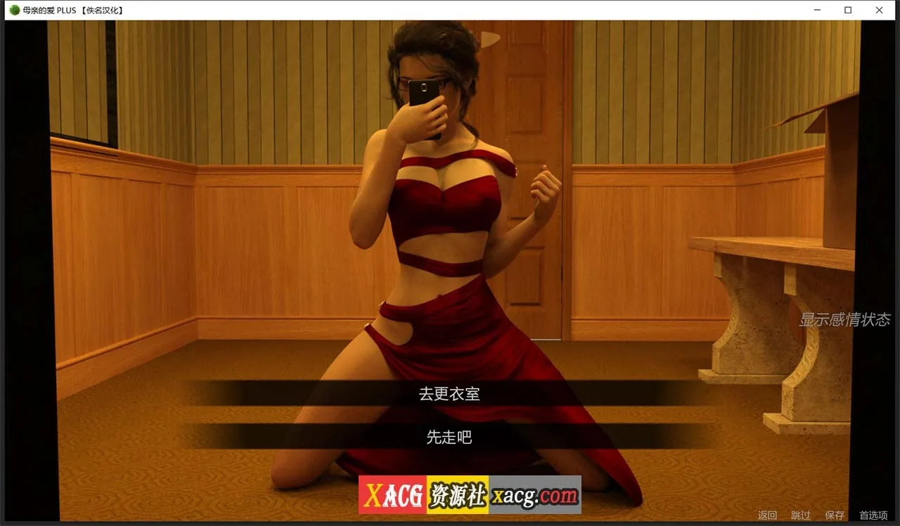 【大型SLG/汉化/双版本】母亲的爱 全11章 完整汉化版【PC+安卓+存档/7G/大更新】 畅玩游戏 预览第11张
