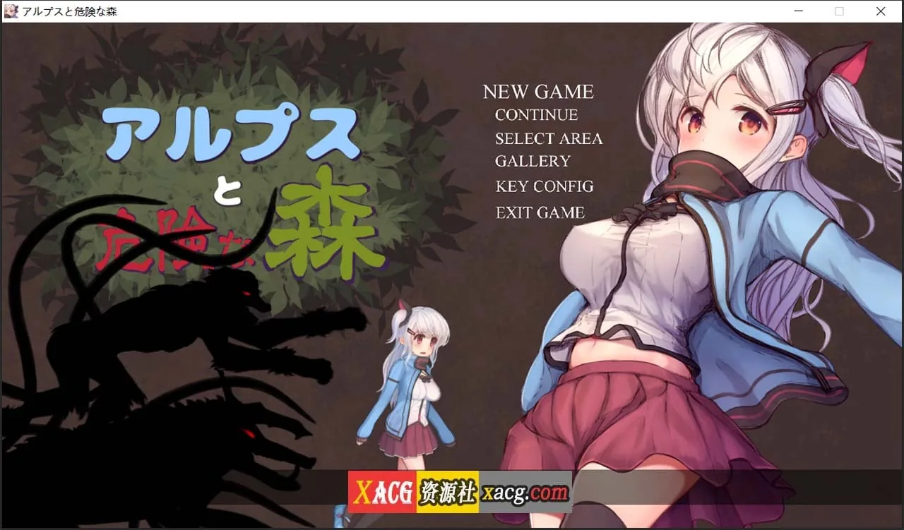 【ACT/汉化/全动态】阿尔卑斯和危险之森 步兵汉化版+存档+提取动画【CV/1.3G】