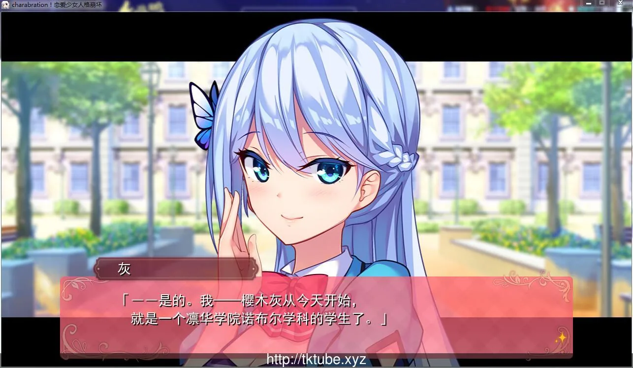 【神奇ADV/汉化】恋爱少女人格崩坏 完整汉化硬盘版 【4.5G】【新汉化/全CV】 畅玩游戏 预览第2张