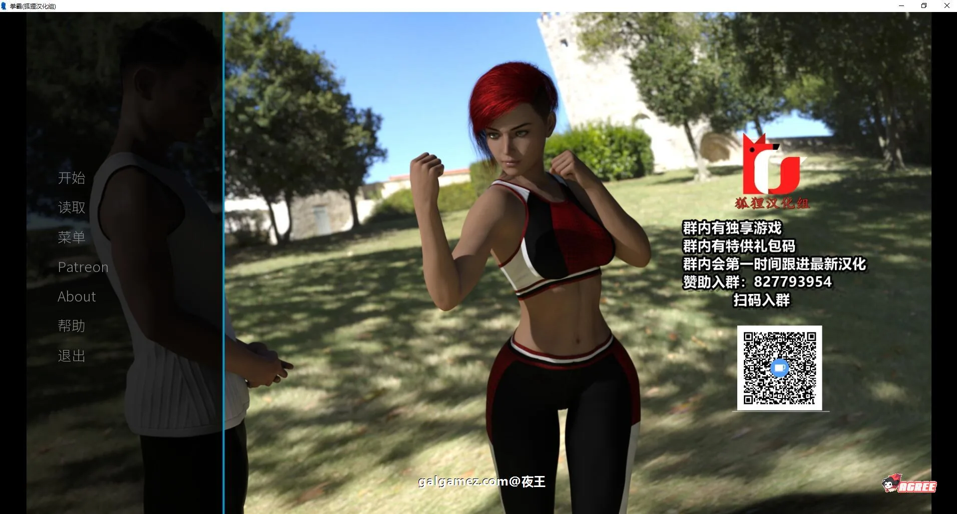 {欧美SLG/汉化/动态}拳霸 V5.4 精翻汉化版+全CG{新汉化/PC+安卓/4.02gb}