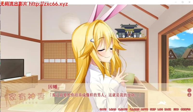 家有神妻 恋上金发兔因幡 [守夜人汉化组]【1.2G】 - 内容配图3