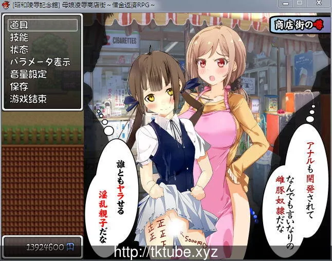 【RPG/汉化】母女凌褥商店街！欠债还钱RPG 精修汉化版+全CG存档+CG包【CV】【500M】 - 内容配图8